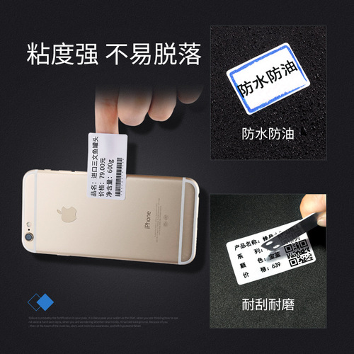 Waterproof thermal printing label paper, food clothing hang tag, product price label sticker, price label barcode paper