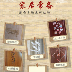 Adhesive Remover, Deglazing Agent, Strong Steel and Glass Floor Deglazing, Home Adhesive Remover