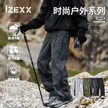 IZEXX潮牌防水三防冲锋裤男户外运动防风登山裤机能直筒工装裤