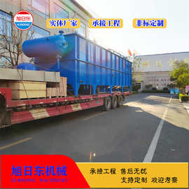 全自动气浮机 净菜废水处理设备 旭日东 洗塑废水处理设备