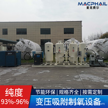 民业制氧机水产养殖养鱼虾溶氧供氧制氧设备冶炼助燃氧气发生器