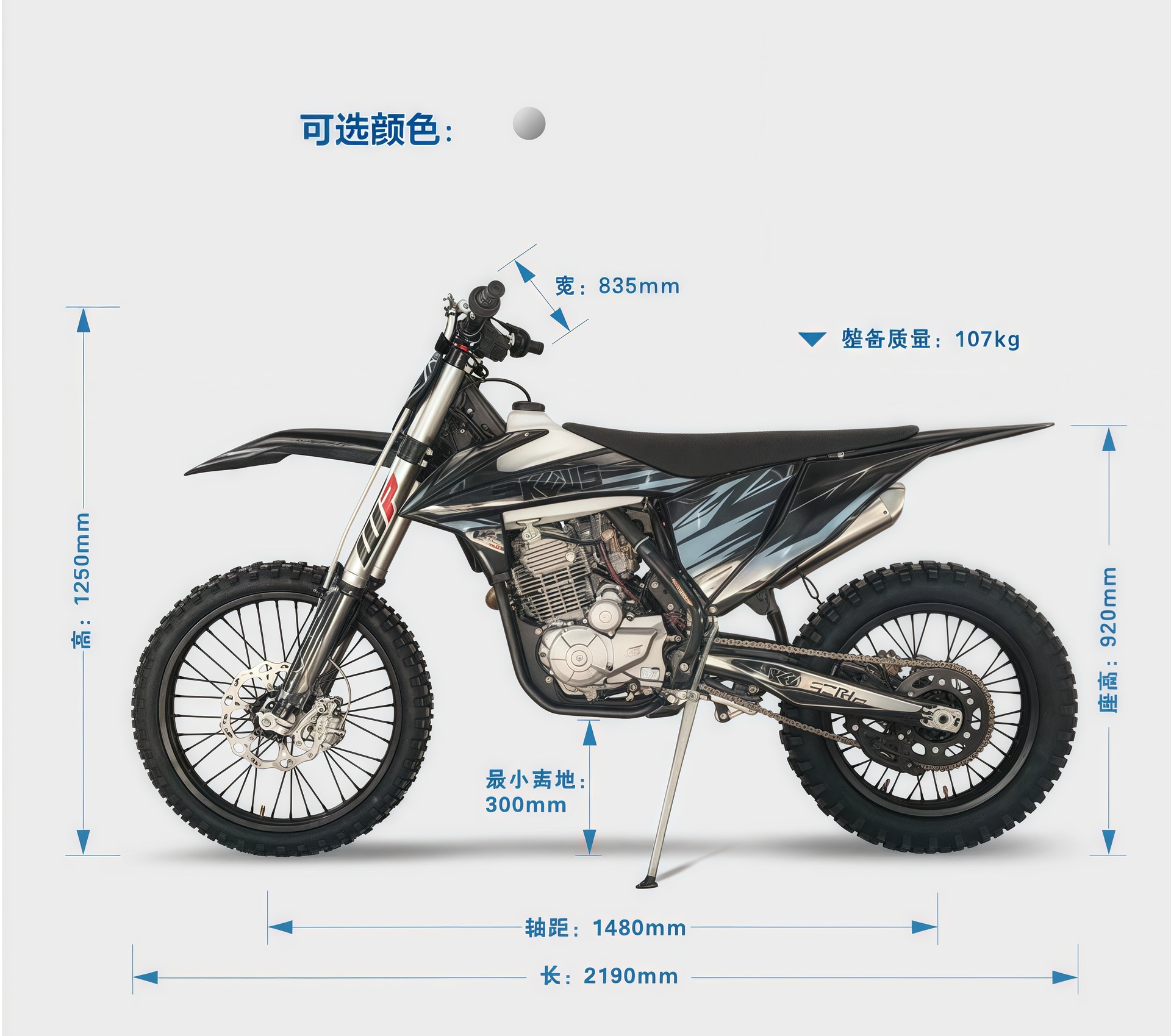 Kews K20Pr300Cc Single-Cylinder Four-Stroke Air-Cooled Engine Racing Competitive Off-Road Motorcycle