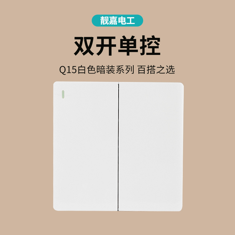 Q15 Two-Blast Control Switch