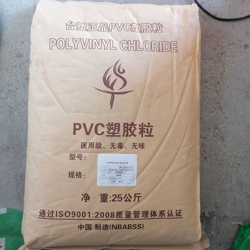 PVC医用级聚氯乙烯材料 高透明 无毒 无味 食品级医疗输液管原料