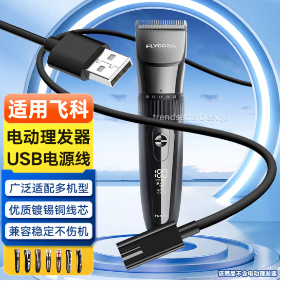 적용 가능한 Feike 헤어 클리퍼