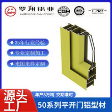 佛山铝合金玻璃门窗型材50平开门铝型材开模定制门窗铝材厂家全铝