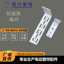 厂家直销佳丽斯多孔三码单码小七字码柔纱帘边码墙码家居阳台窗帘