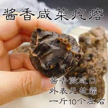 咸菜疙瘩干内蒙赤峰特产金芥肉咸菜嘎达芥菜疙瘩四种口味混装包邮