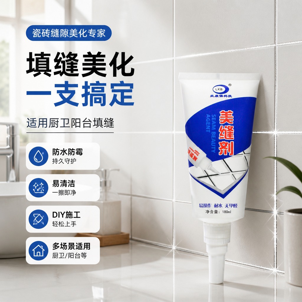 手挤美缝剂单组分水性瓷砖地砖勾填缝剂防水防霉水池马桶密封胶