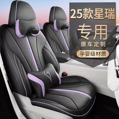 Yao Fu Yao Edition Kunlun Edition Modelə uyğun (Original) oturacaq örtükləri