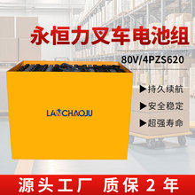 ���a��EFG425k늄Ӳ�܇2.5t���׌����ƿ4PZS 80V620AH�U����늳�