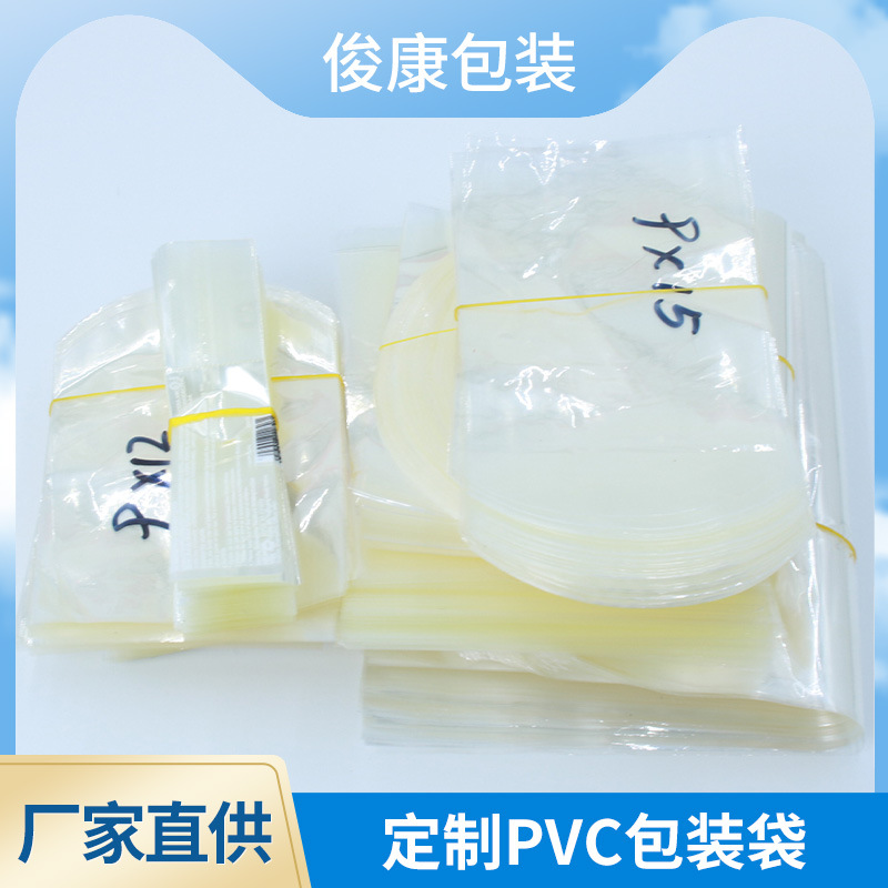PVC热缩袋pof热收缩膜袋燕窝茶叶包装盒子塑封膜对折膜透明热缩袋