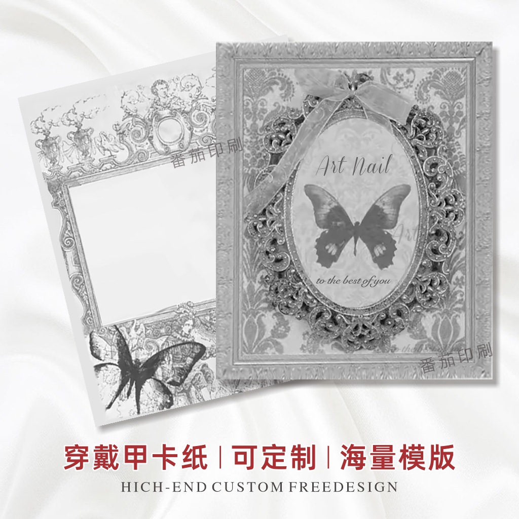 怀旧欧式复古蝴蝶网红手工穿戴甲卡片卡纸美甲背景卡展示包装卡纸