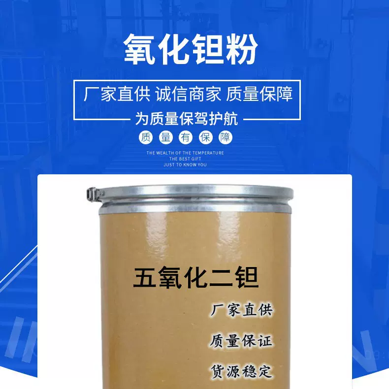 现货氧化钽粉末高纯五二钽超细纳米钽粉99.99%科研用高纯度