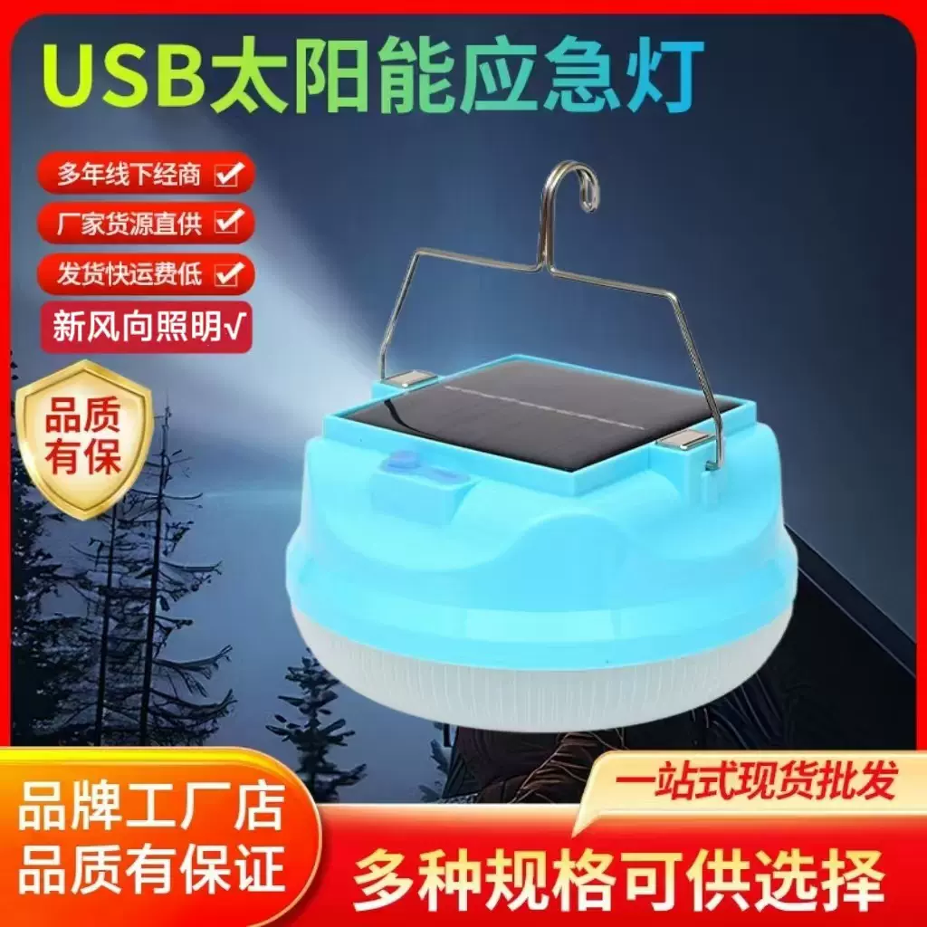 太阳能面包灯手提充电灯磁吸户外露营灯摆摊灯多功能应急照明灯