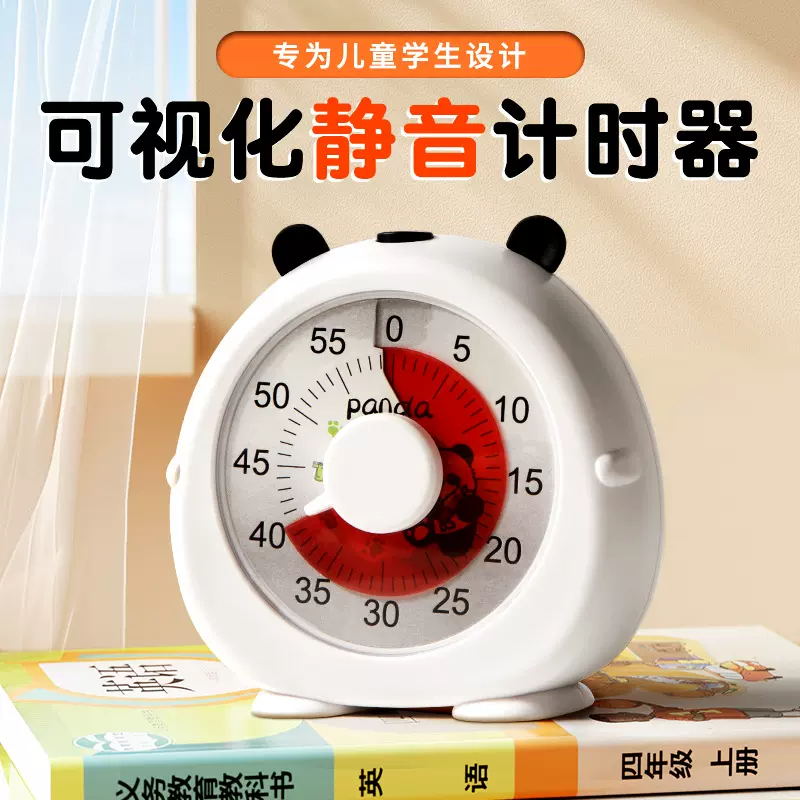 计时器儿童学生专用款便携作业自律可视时间管理器倒计时电子提醒