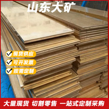 H62黄铜板可以折弯延伸冲压H65软态退火黄铜板拉丝覆膜雕刻黄铜板