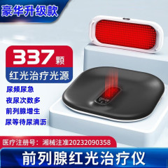 前立腺の赤い光の治療器の家庭用男性は頻尿を増殖します。