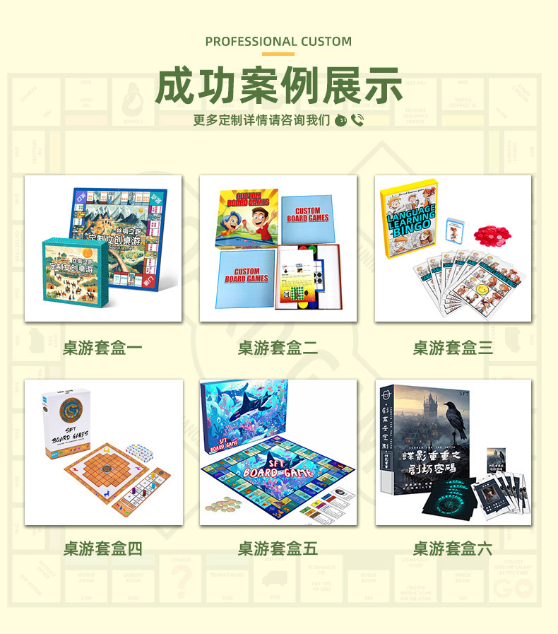 桌游详情页_06.jpg