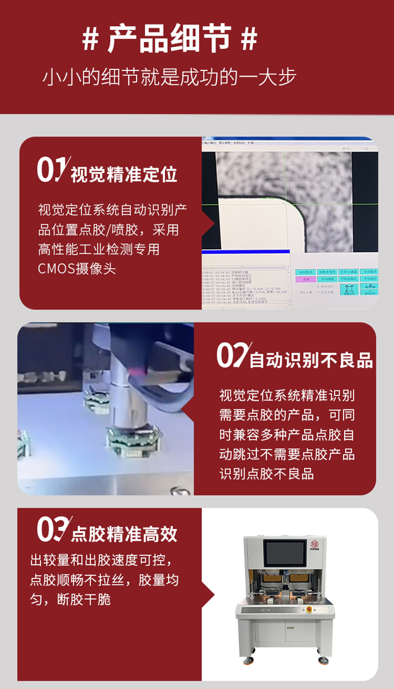 跟随式视觉点胶机_08.jpg