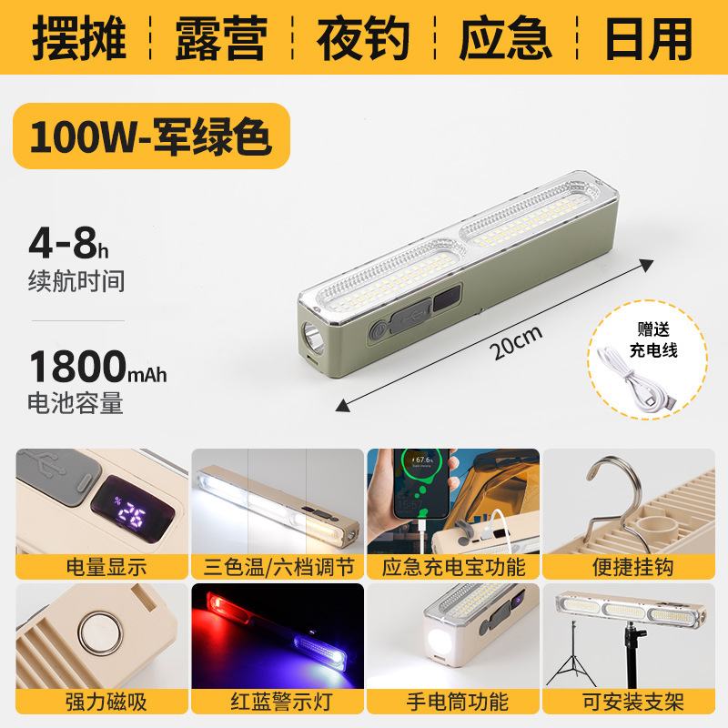充电式灯管户外露营手电筒应急灯超长续航夜市摆摊防水照明长条灯|undefined