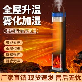 暖风机取暖器;对流/循环扇;电风扇