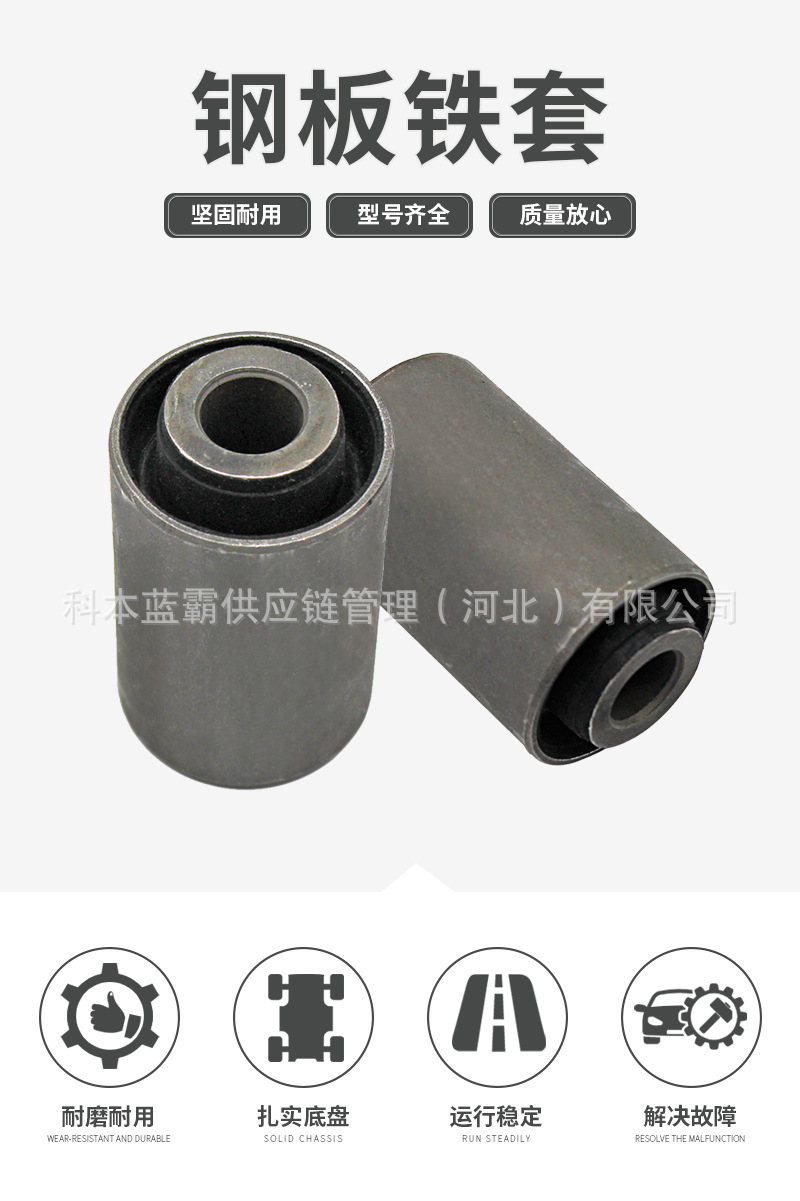 Factory Direct Delivery Navara Ruiqi 6 Rear Leaf Spring Bushing Rear Bow Plate Steel Rubber Sleeve Iron Sleeve Accessories