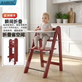儿童餐椅;儿童凳;儿童用餐椅