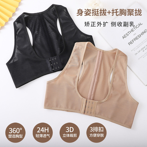Cloud Li Jiao Front Buckle Hunchback Shaping Correction Band Clings and Lifts Chest Shaping Body Shaping Bra for Women