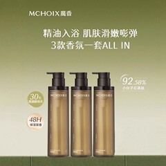 魔香精油香氛沐浴露可卸防晒水润保湿温和留香体女男氨基酸保湿香
