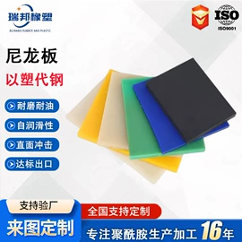 工农业塑料;其他塑料棒;UHMWPE板