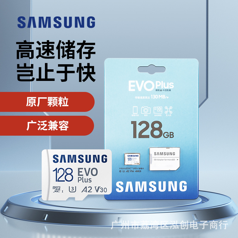 适用三星 128GB TF(MicroSD)存储卡内存卡适用监控游戏机无人机