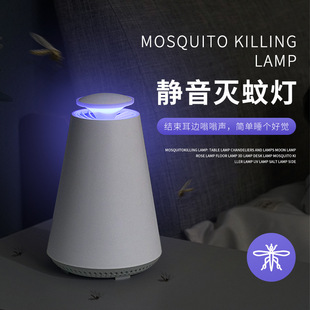 Cross-border USB Photocatalyst Mosquito Killer Lamp Silent Mosquito Trap Mosquito Repellent Lamp Household Indoor Purple Light Inhalable Mosquito Trap Lamp