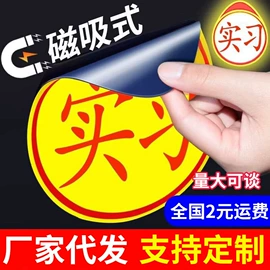 车用香水香薰;临时停车牌;车身贴