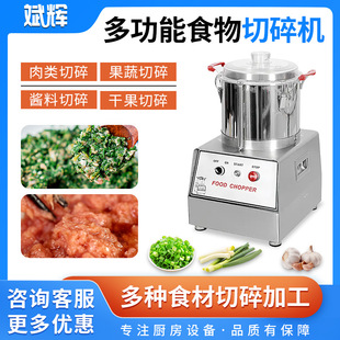 全自动肉类果蔬酱料切碎机商用搅碎机5L7L10L15L多功能食物切碎机-阿里巴巴