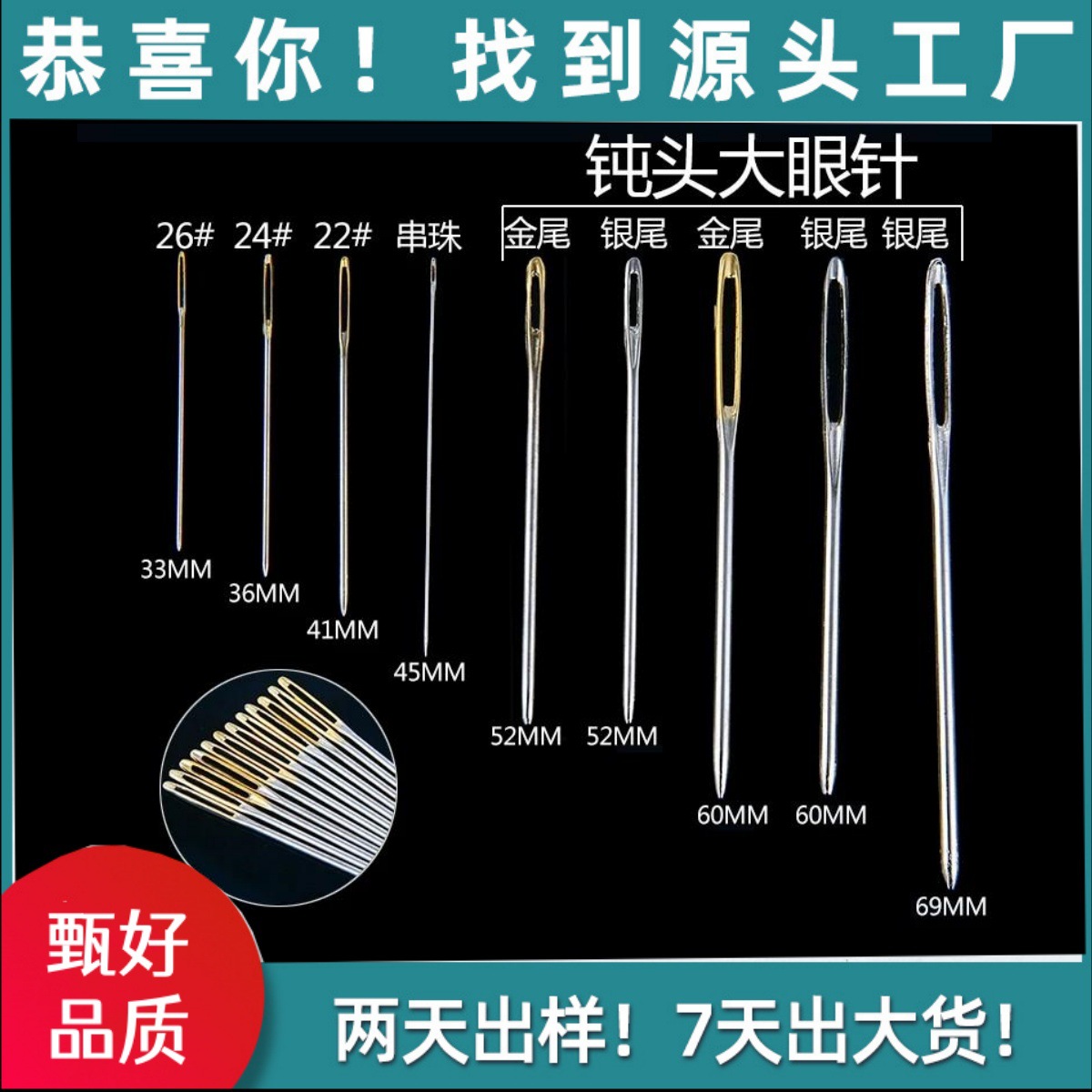 十字绣绣针圆头丝带绣大眼针串珠针毛线diy大孔钝头针绒线针