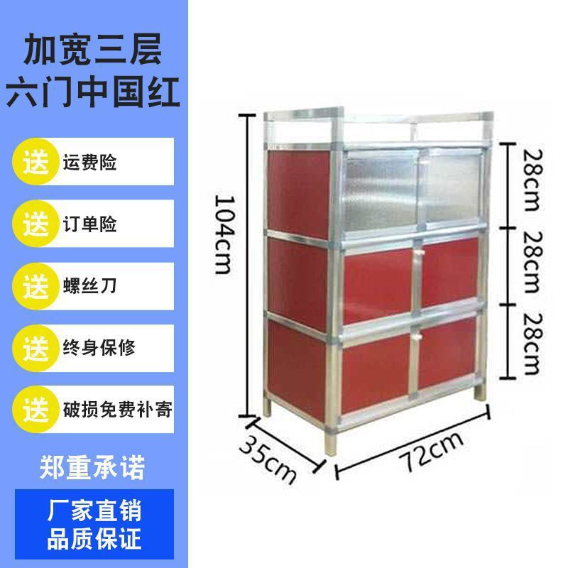 多功能家用碗柜厨房柜储物柜出租房放碗柜餐边柜酒柜茶水柜小代之|undefined