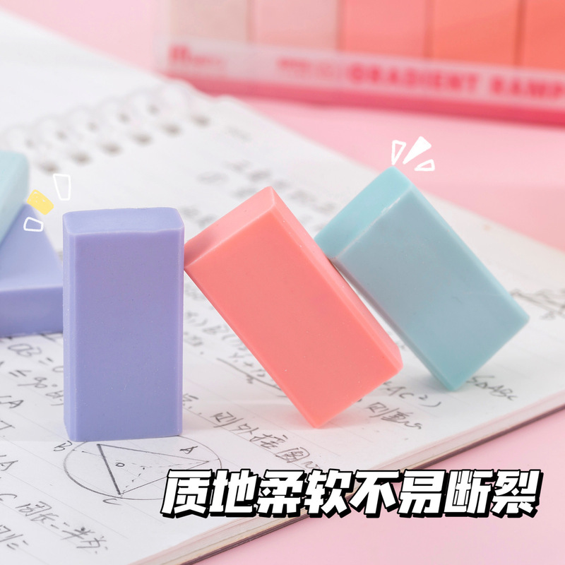 马卡龙渐变4B橡皮高颜值小学生擦得干净不留痕橡皮学生奖励小礼品|undefined