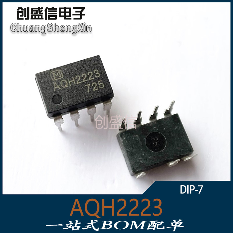 AQH2223 DIP-7直插 光耦固态继电器 优势供应