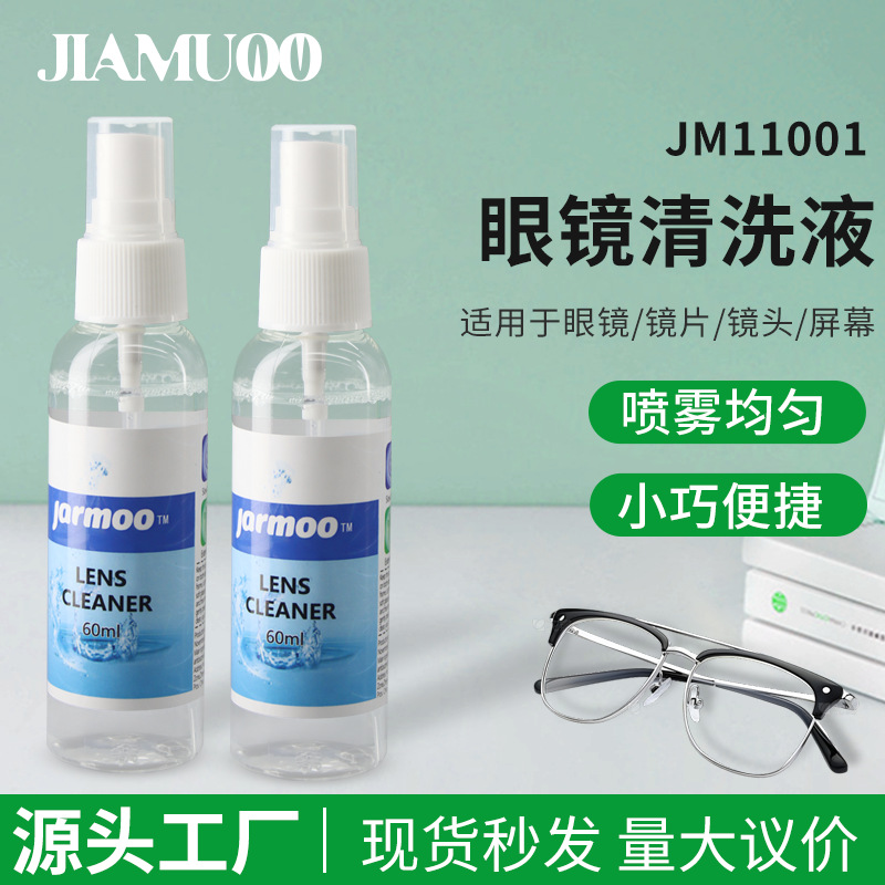 Spot Supply of Glasses Cleaning Liquid Jm11001 Cleaning Agent Lens Spray Cleaning Agent Lcd Mobile Phone Screen