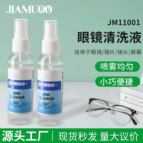 Spot Supply of Glasses Cleaning Liquid Jm11001 Cleaning Agent Lens Spray Cleaning Agent Lcd Mobile Phone Screen