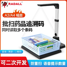 条码扫描枪;热敏打印机;高拍仪