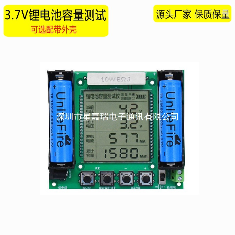 锂电池容量测试仪 18650/方形容量检测仪数字测量真实容量XH-M239