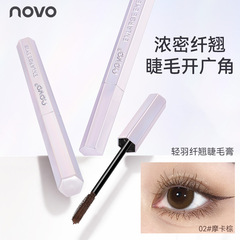 NOVO轻羽纤翘睫毛膏自然纤长浓密卷翘根根分明防水防汗不易晕染