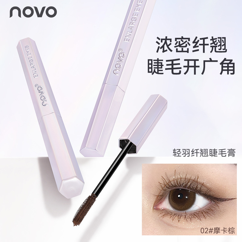 NOVO轻羽纤翘睫毛膏自然纤长浓密卷翘根根分明防水防汗不易晕染|undefined