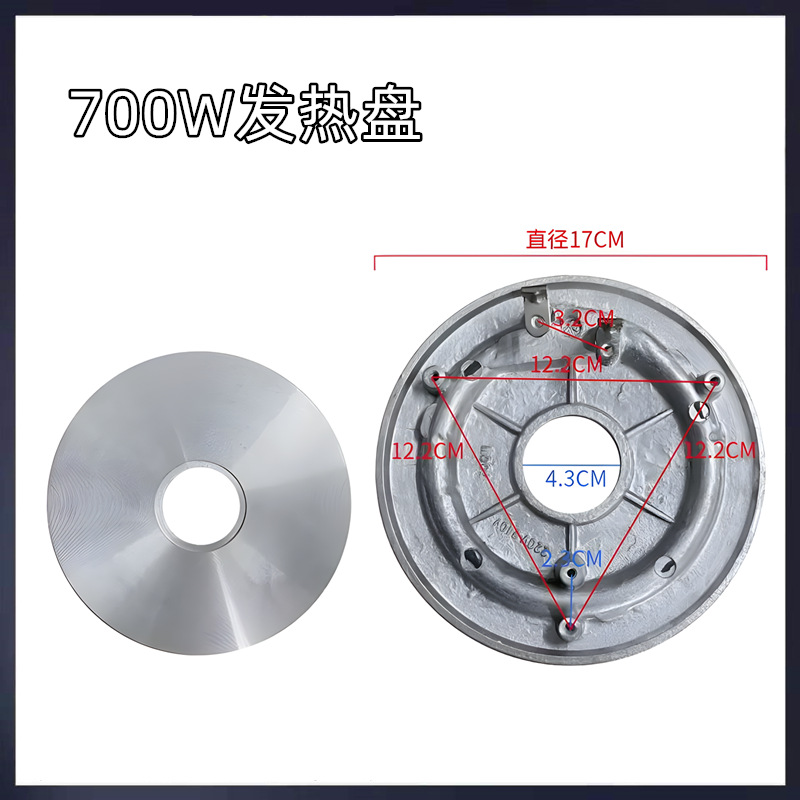 700W 가열판