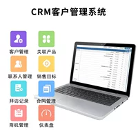 1688客户跟进系统CRM软件采购指南