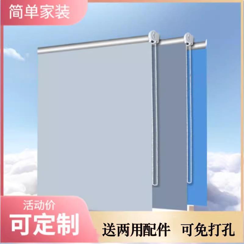 Roller Blinds, Fully Blackout, Waterproof and Insulated, Kitchen, Bedroom, Balcony, Office, Bathroom, Hand-Pulled Curtains