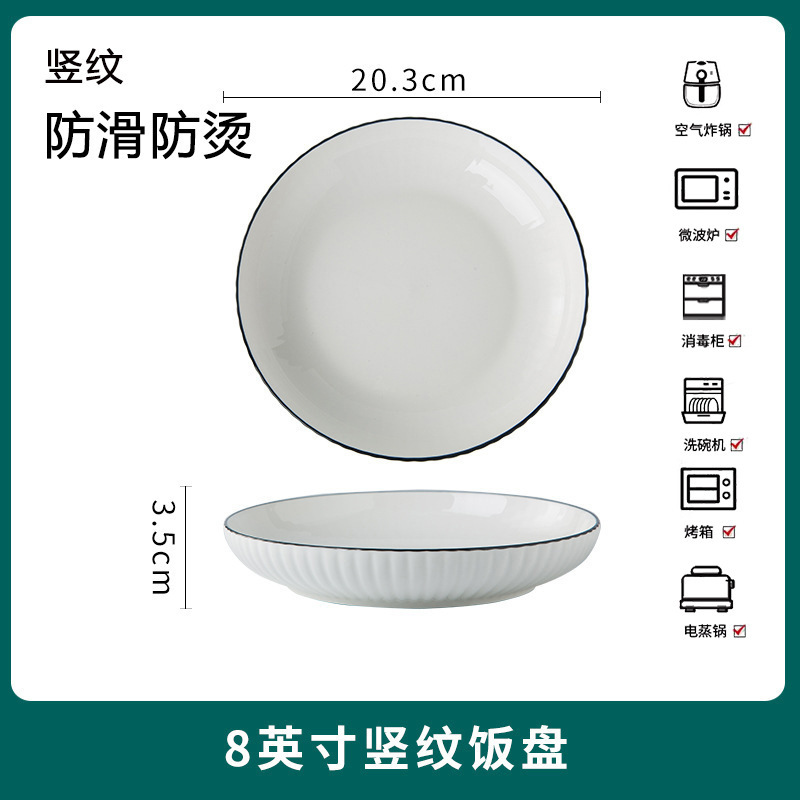 블랙라인 세로무늬 8inch 밥접시