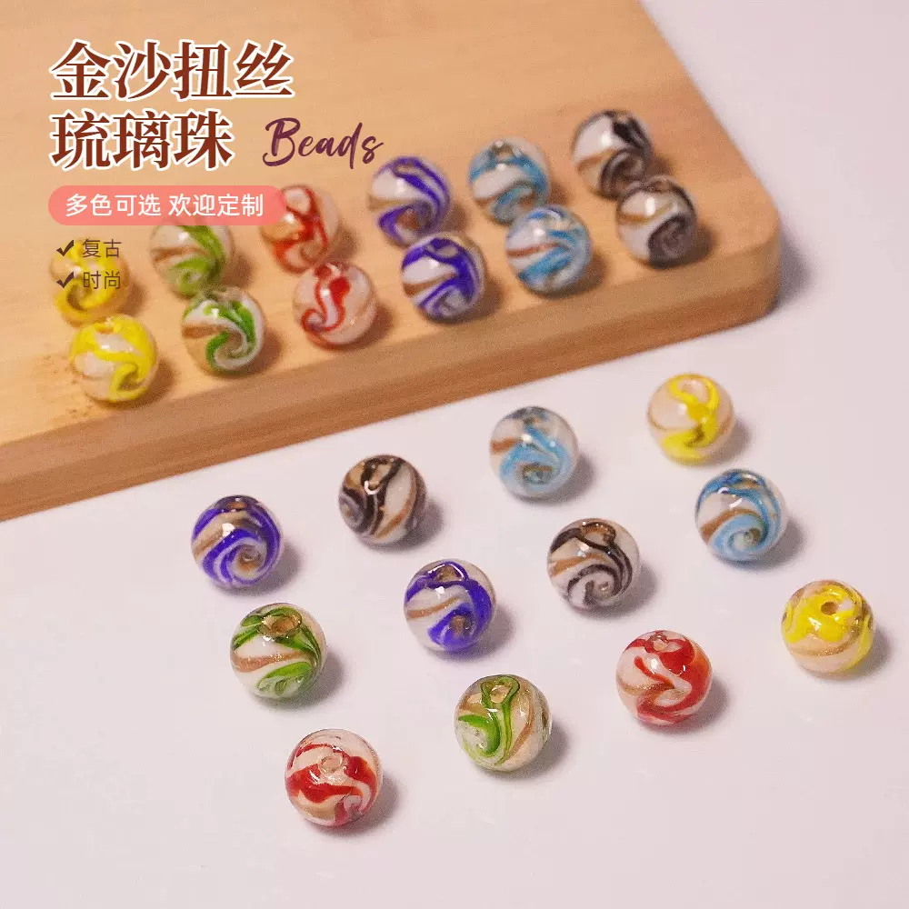 金沙扭丝琉璃珠日式琉璃散珠手工diy饰品配件批发金丝扭花串珠